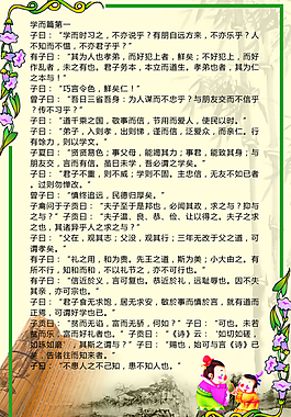 边框竹简