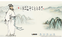 國畫人物