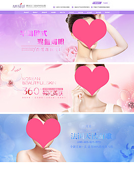 美容banner