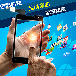 手機觸摸屏主圖設(shè)計