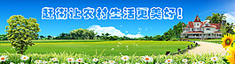 網(wǎng)頁banner