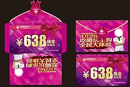 開業(yè)大禮包