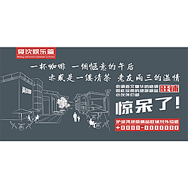 旺铺招租创意海报