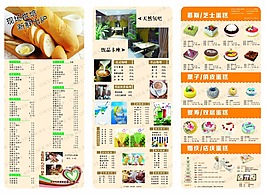 蛋糕折頁宣傳單