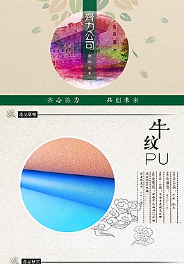 皮革產品詳情頁面設計