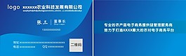 電子商務名片