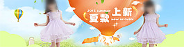 童裝海報
