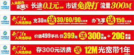 橫幅