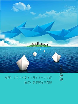 清新風(fēng)格海報