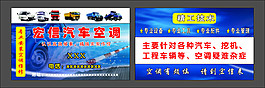 汽修空調名片