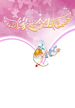婚礼易拉宝