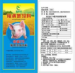 豬飼料標簽