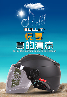 淘寶海報(bào)