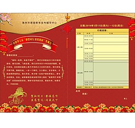 邀請(qǐng)函