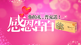 感恩節微信公眾號鏈接主圖