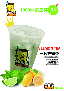 奶茶海報(bào)