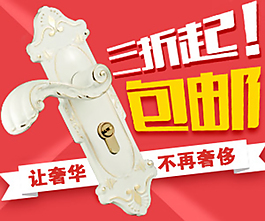 淘寶右側大圖