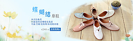 女鞋全屏轮播