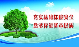 企業(yè)文化展板分層