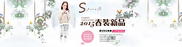 2015春装新品