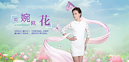 如婉似花