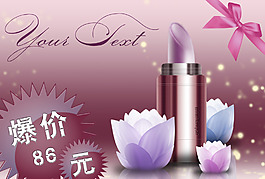 網(wǎng)店海報
