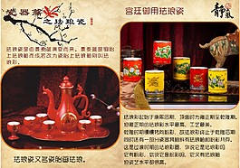 中國風復古陶瓷畫冊