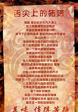 壹佳烤豬蹄