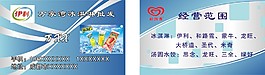 冰淇淋