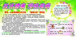 關(guān)愛健康