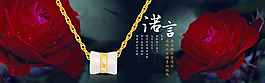 珠寶海報(bào)