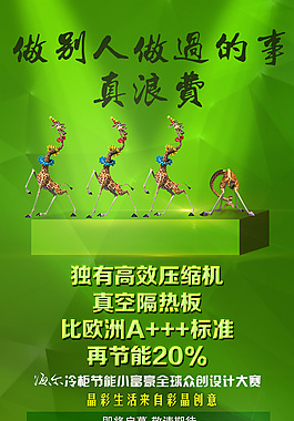 長頸鹿