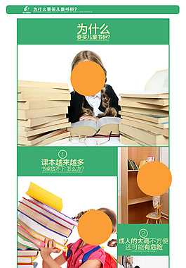 天貓 淘寶詳情頁