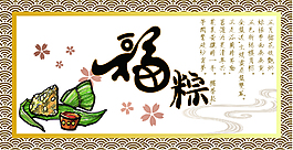 端午節