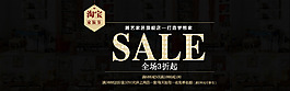 促銷海報(bào)