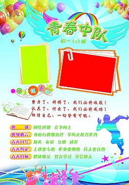 学校班级文化展板分层