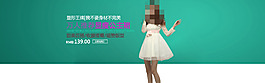 女裝海報