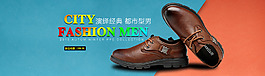 男鞋海報(bào)