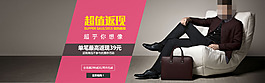 男鞋海報(bào)