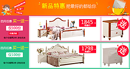 促销活动页面