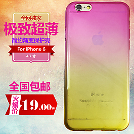 Iphone6手機殼