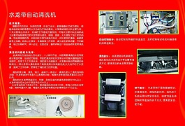 水龍帶彩頁