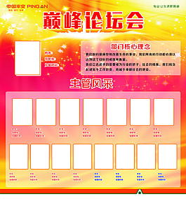 海報(bào)模板
