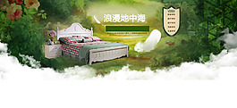 家具高清海报