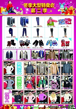 超市服裝