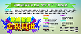 智力活動海報