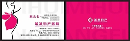 醫患聯系卡3