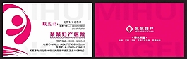 醫患聯系卡4