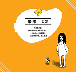 書籍標題頁設計