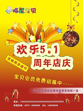 哈尼寶貝兒童會所